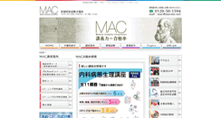 Desktop Screenshot of macmic.net