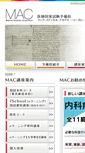 Mobile Screenshot of macmic.net