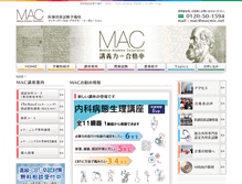 Tablet Screenshot of macmic.net